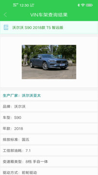 駕駛證查詢截圖