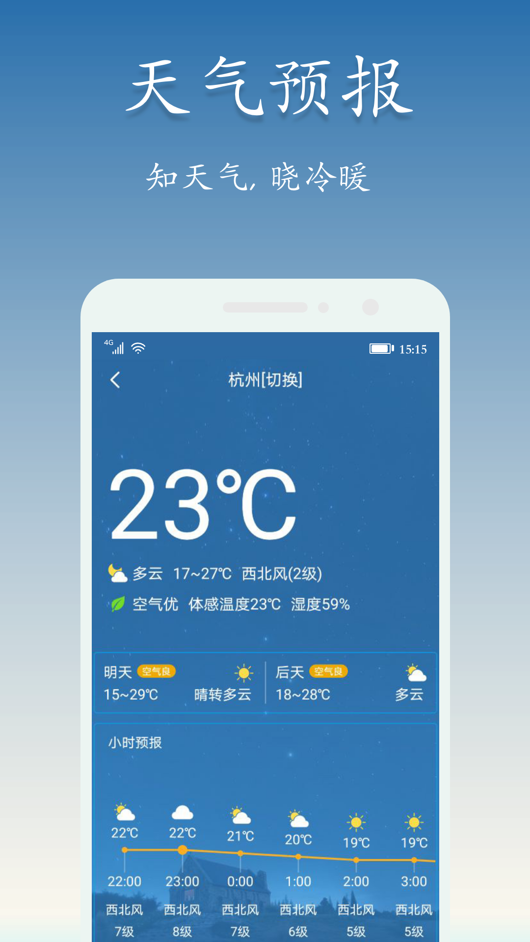 萬年歷日歷截圖預(yù)覽