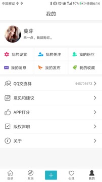 早安語錄截圖
