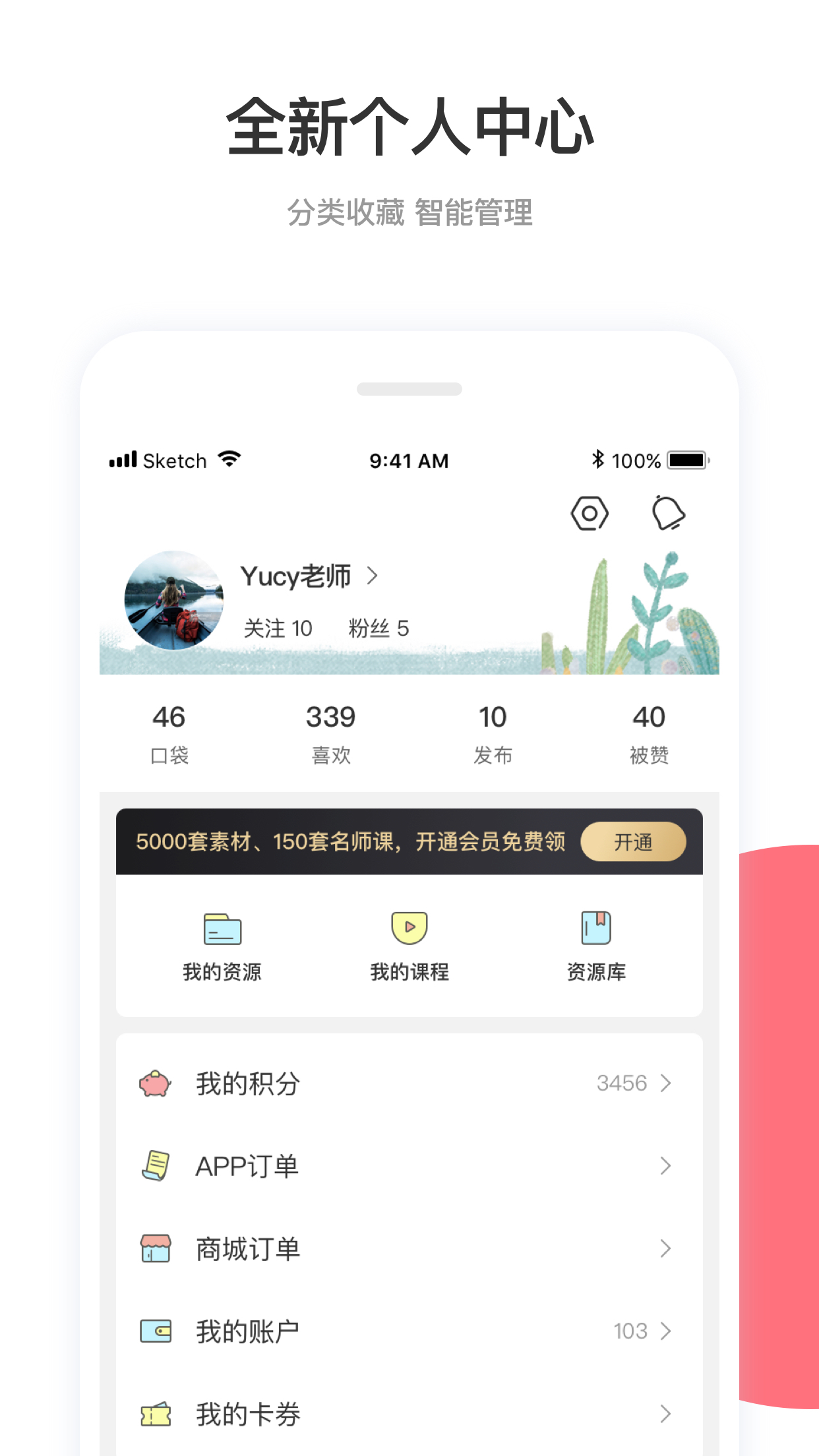 幼师口袋v4.7.5截图4