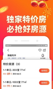 房多多截圖