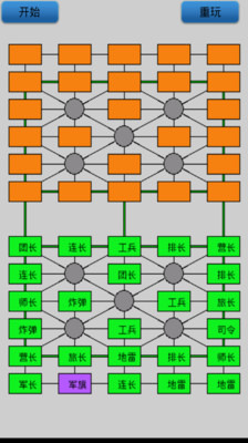 单机军棋截图2