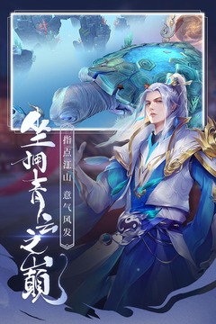 青云訣2截圖