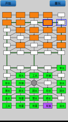 单机军棋截图4