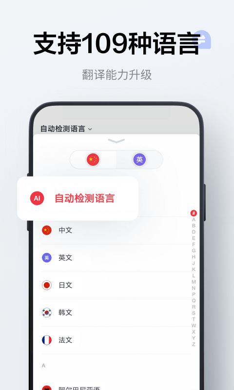 网易有道词典v8.2.6截图5