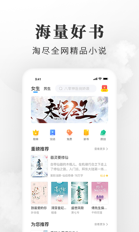 淘小说v6.3.6截图2