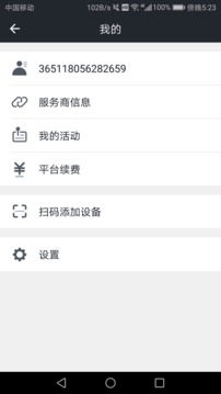 萬(wàn)物在線截圖