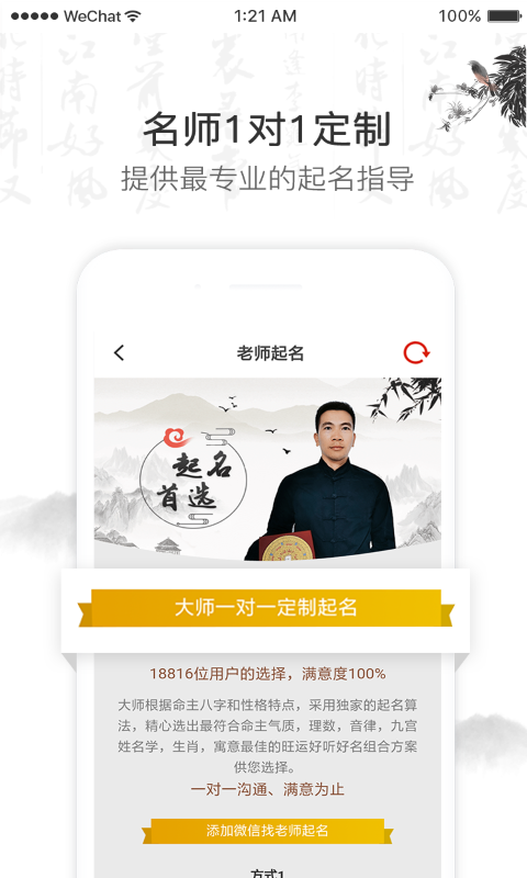 起名取名字v1.3.0截图4