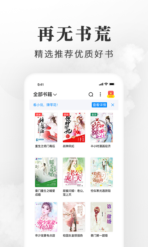 淘小说v6.3.6截图3