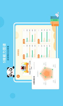 竹子閱讀截圖