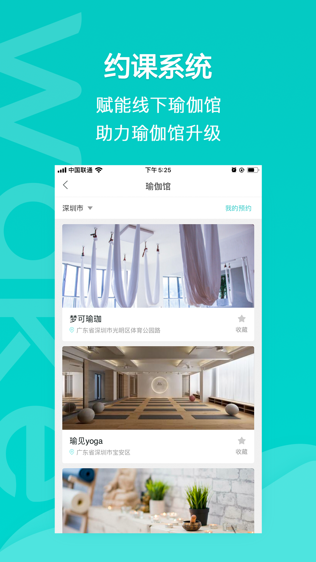 Wake瑜伽v7.5.9截图2