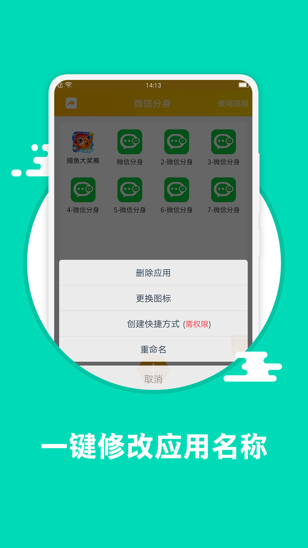 多开助手v5.3.0.0615截图2