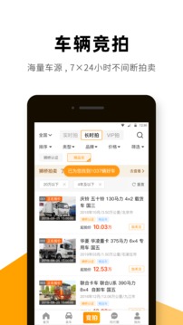 獅橋二手車截圖