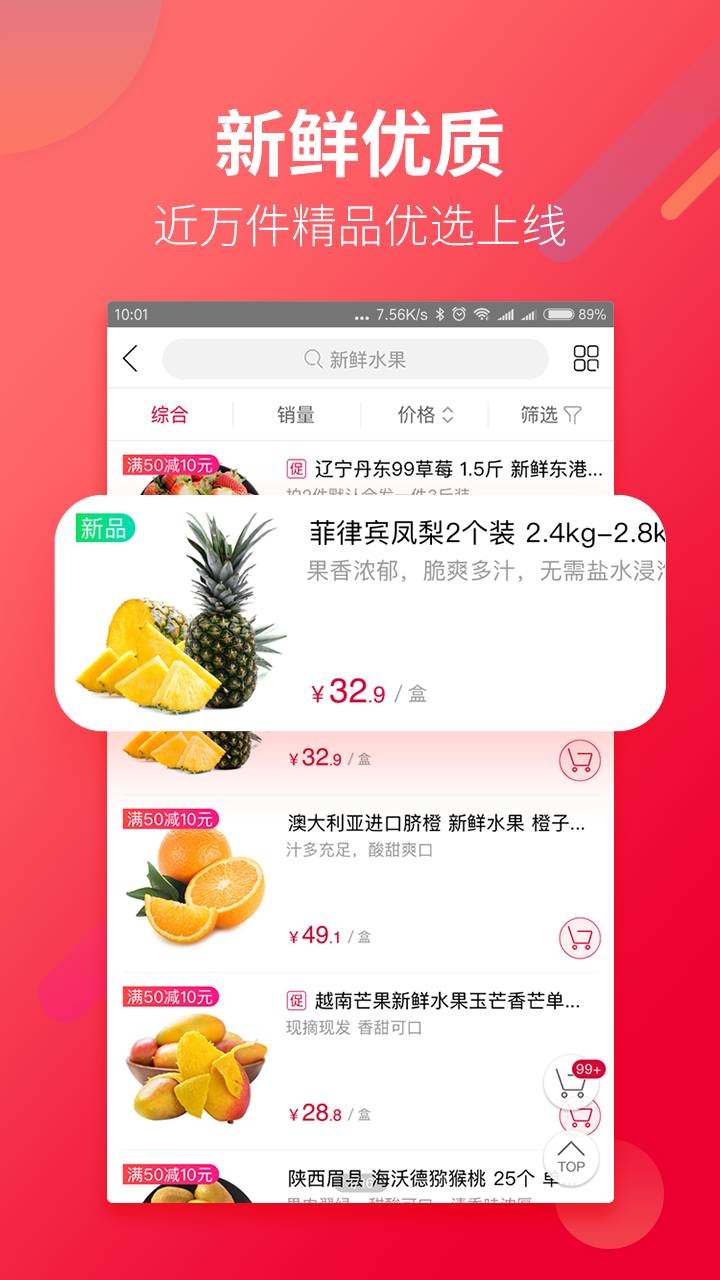 大润发优鲜v1.3.7截图4