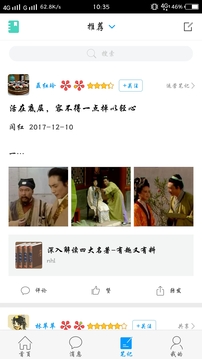 大醫(yī)精誠截圖