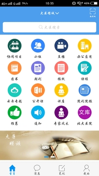 大醫(yī)精誠截圖