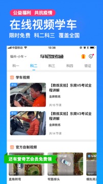 車輪駕考通截圖