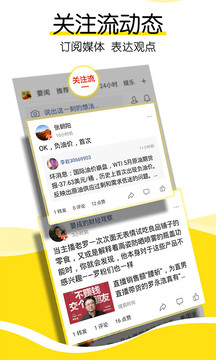 搜狐新聞截圖