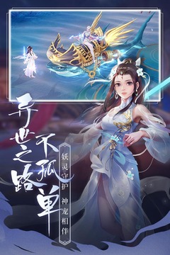 青云訣2截圖