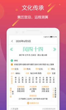 明星日历应用截图3