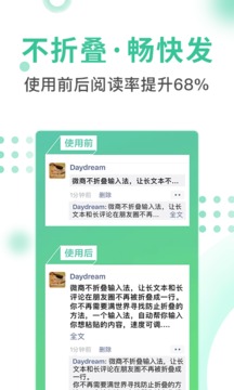 微商不折疊輸入法截圖