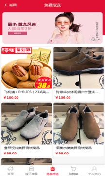 力王乐购应用截图5