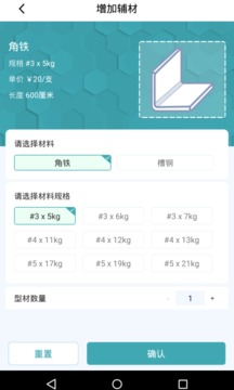 果巢成品管工厂应用截图5