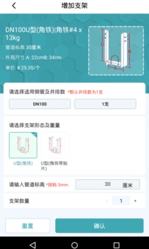 果巢成品管工厂应用截图4