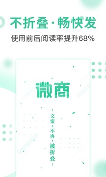 微商不折疊輸入法截圖
