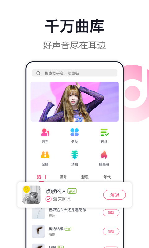 爱唱v8.4.6.0截图2