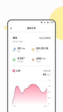 Wearbuds截圖