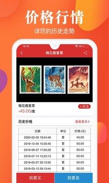 郵寶截圖