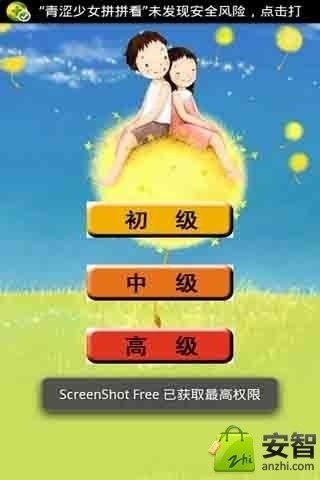 青涩少女拼拼看截图1