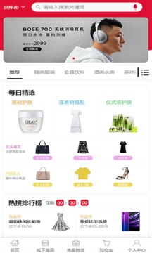 力王乐购应用截图3