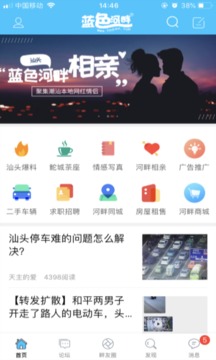 藍(lán)色河畔截圖