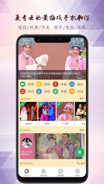 黃梅迷截圖