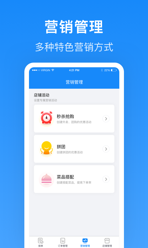 生活plus商家端v3.8.5截图3