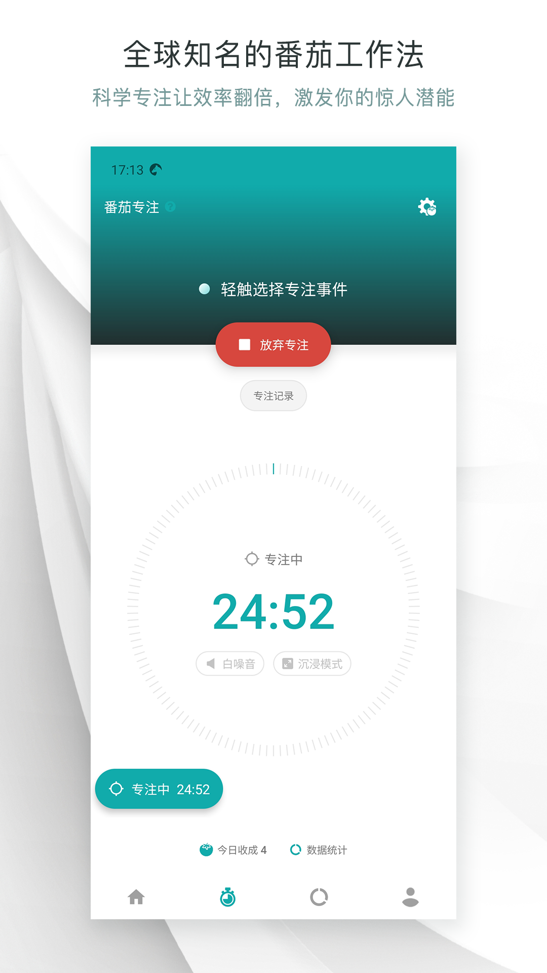 Todo清单v2.8.0截图4