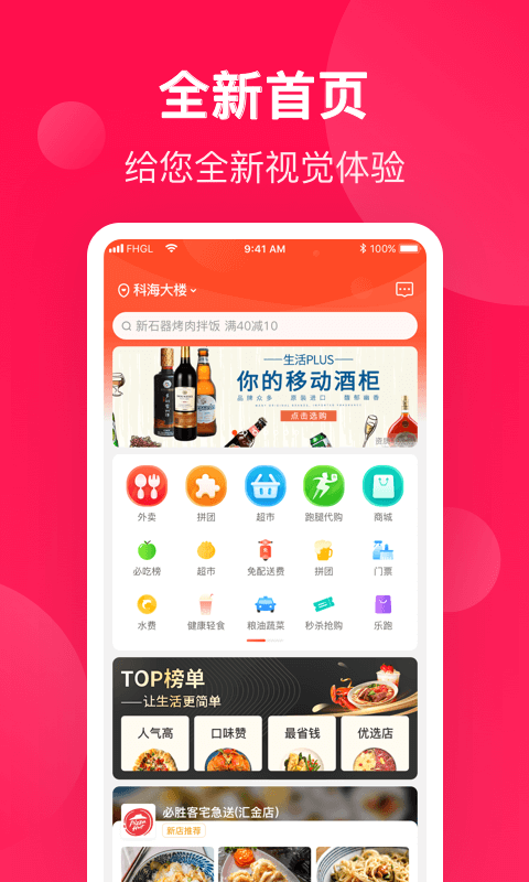 生活Plus截圖預覽