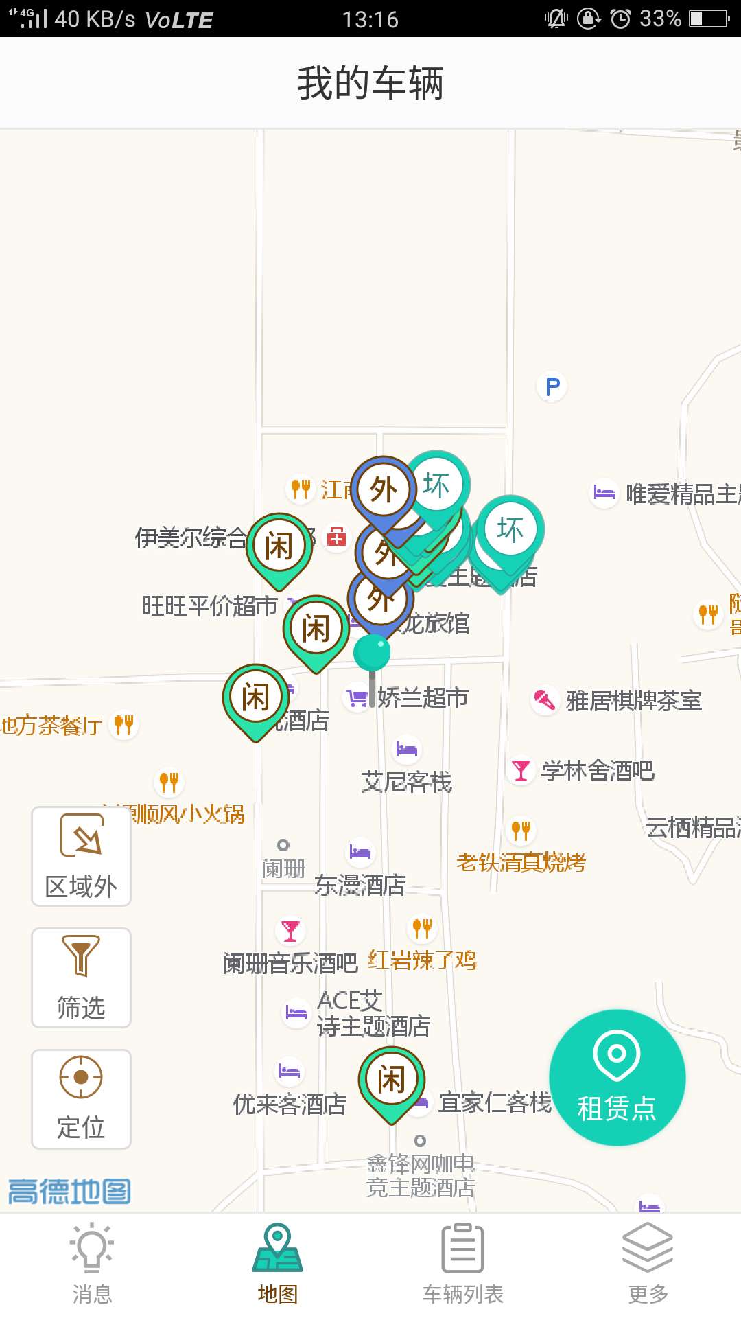 骑宜骑商家截图2