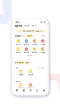 飛行員培訓(xùn)截圖