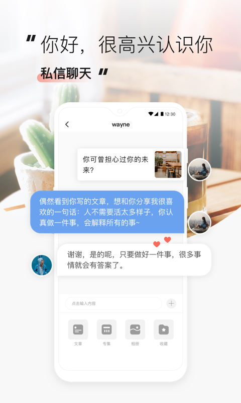 糖水v4.5.2截图3