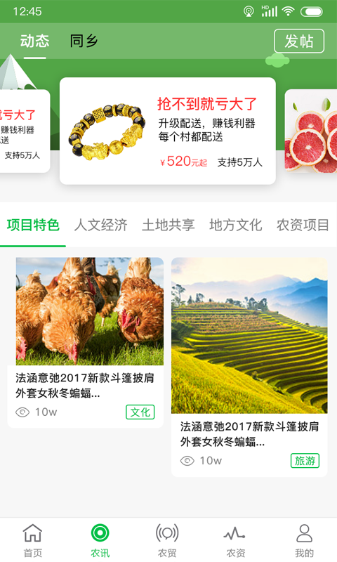 搜了农庄v2.0.9截图2