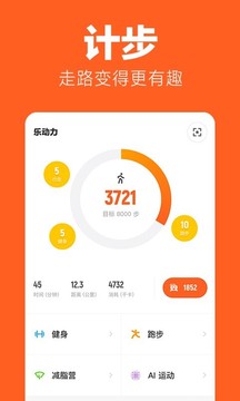 樂(lè)動(dòng)力截圖