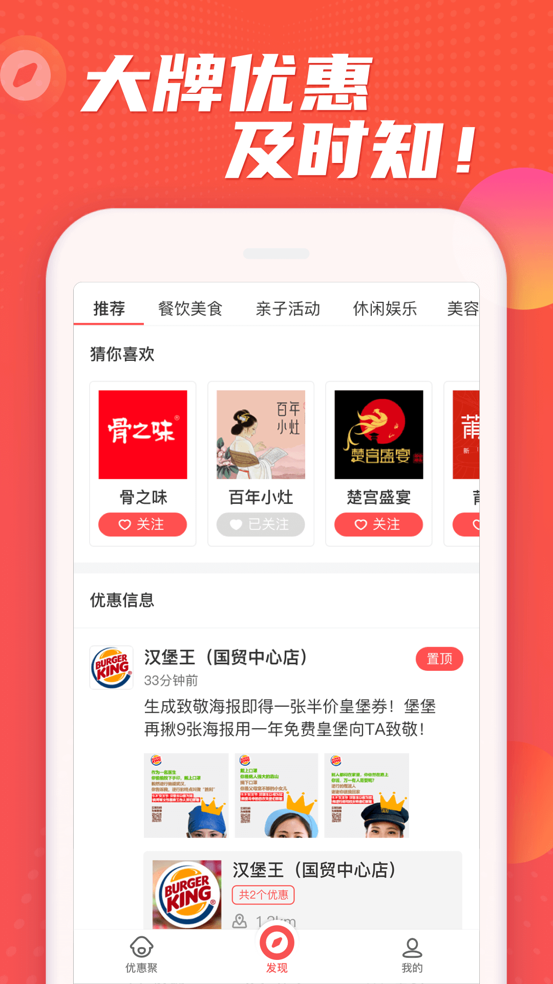 优惠聚截图3