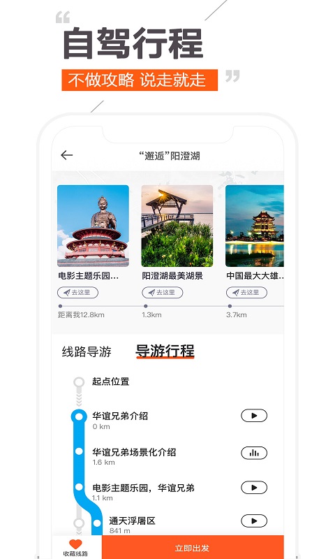 趣兜风v2.0.4截图4