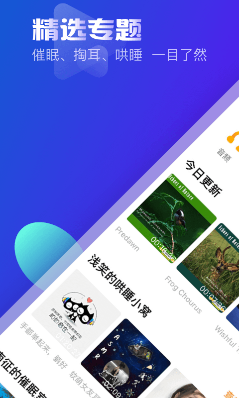 耳萌v2.2.8截图1