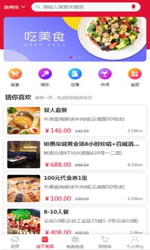 力王乐购应用截图4