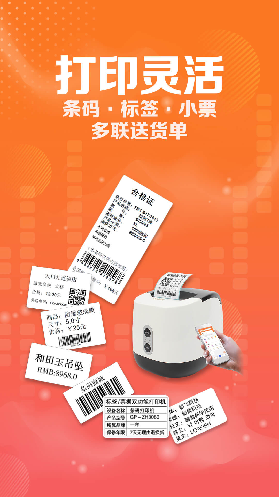 智能云倉(cāng)庫(kù)存管理截圖預(yù)覽