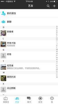 藝緣截圖
